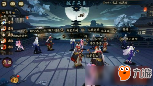 阴阳师胧车boss怎么打 胧车boss阵容推荐