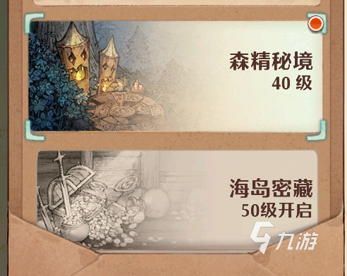 森之国度飓风是什么 森之国度飓风详细介绍