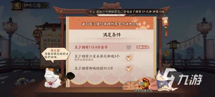 阴阳师伊吹之擂怎么玩 伊吹之擂活动玩法攻略