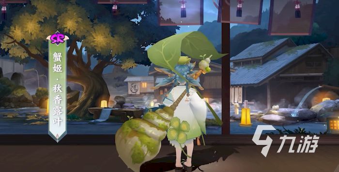 阴阳师蟹姬新皮肤秋香叶露怎么样 蟹姬新皮肤秋鉴赏