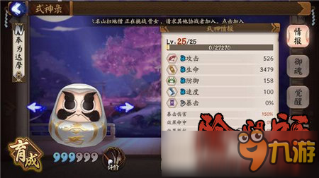阴阳师怎么快速肝六星 六星所需狗粮和金币计算