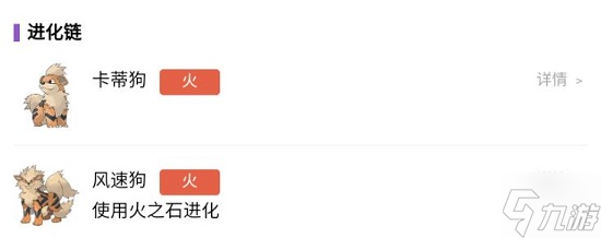宝可梦朱紫卡蒂狗几级进化