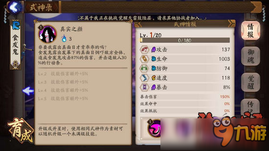 阴阳师雨火流怎么克 阴阳师手游雨女凤凰火流克制方法