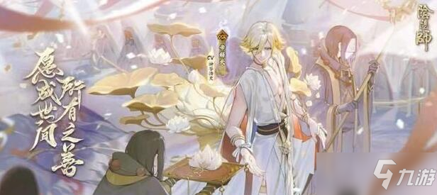 《阴阳师》新式神帝释天强度解析