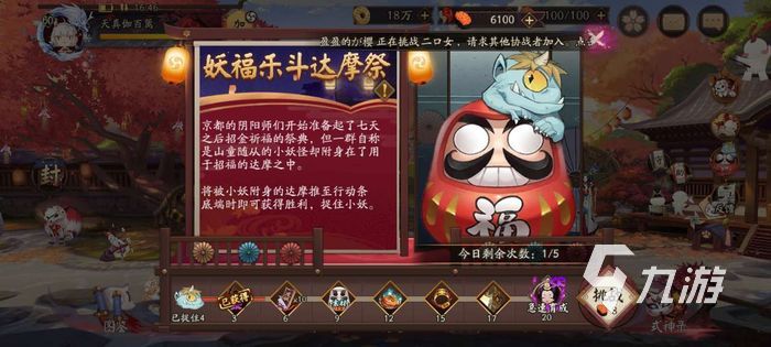 阴阳师妖福乐斗达摩祭阵容搭配 最佳通关阵容推荐