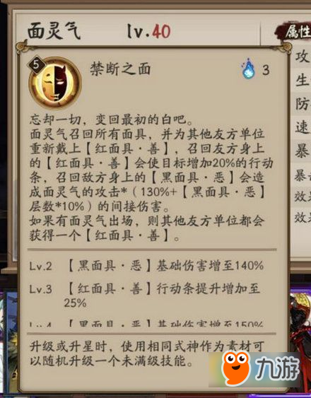 阴阳师体验服面灵气技能怎么样 体验服曝光面灵气技能