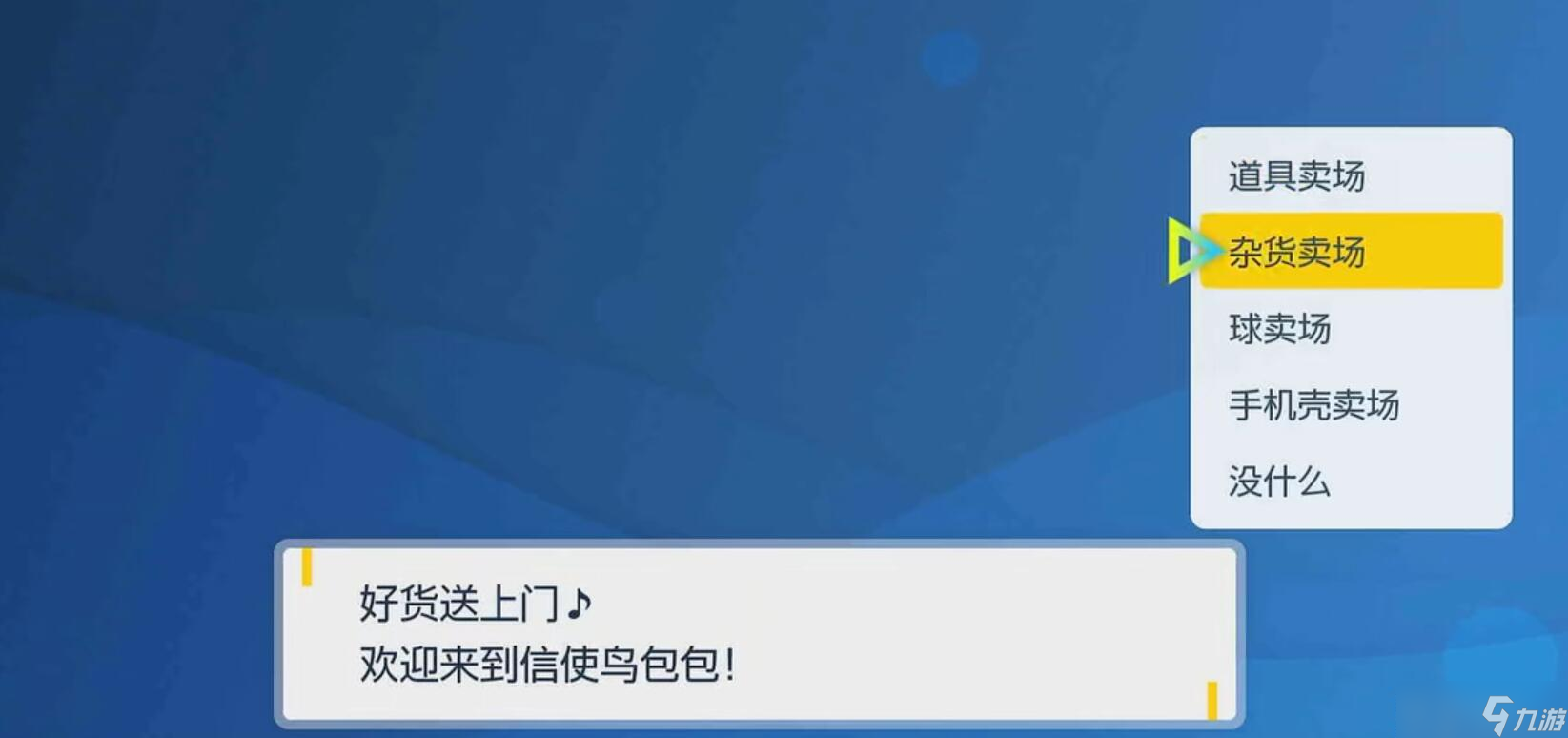 宝可梦朱紫练努力值道具购买攻略