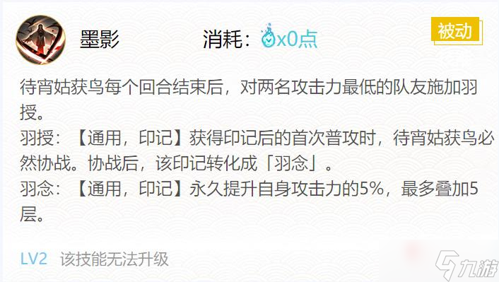 《阴阳师》待宵姑获鸟御魂搭配攻略