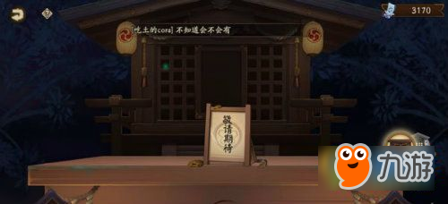 阴阳师7月16日神龛商店有哪些商品 下一期神龛内容