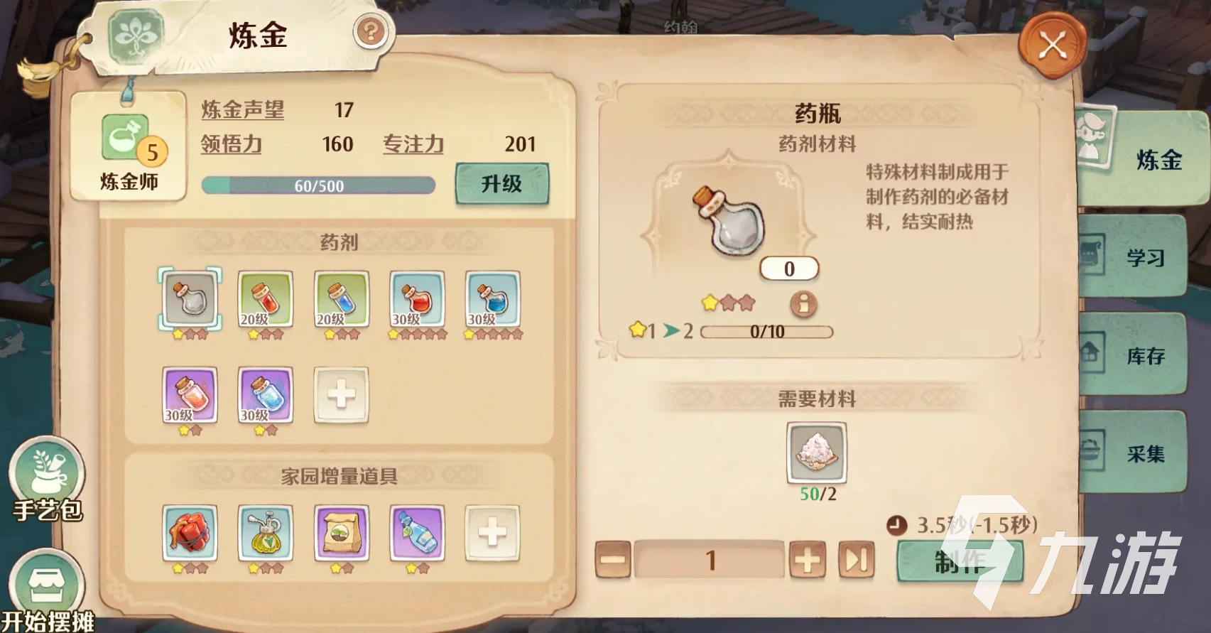 森之国度副职业有哪些 森之国度生活副职一览