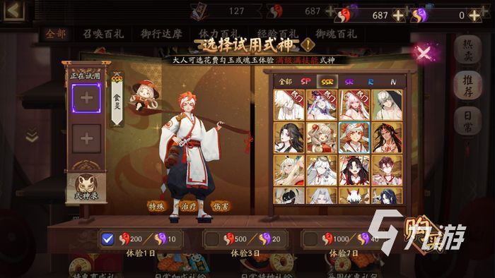 阴阳师式神体验礼包 全新礼包内容介绍