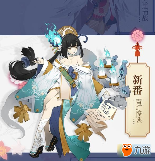阴阳师鼬之貌头像框怎么得 阴阳师鼬之貌头像框获取方法
