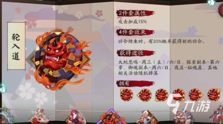 阴阳师sp小鹿男御魂用什么 阴阳师小鹿男御魂套装推荐​