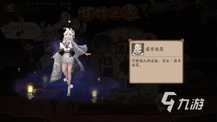 阴阳师甘饴之遇活动 活动玩法奖励盘点