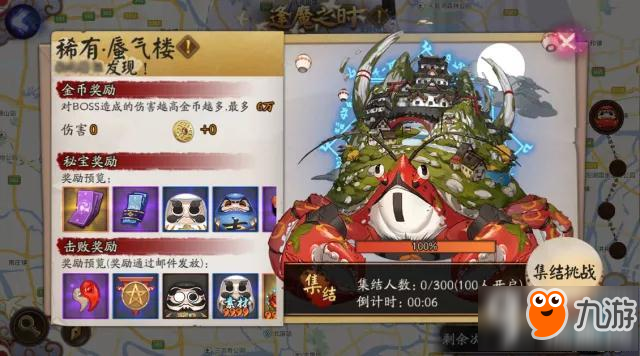 阴阳师逢魔蜃气楼攻略