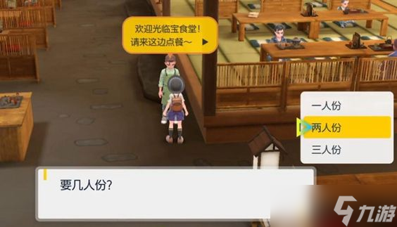 宝可梦朱紫一般道馆攻略 朱紫一般道馆秘密菜单详解