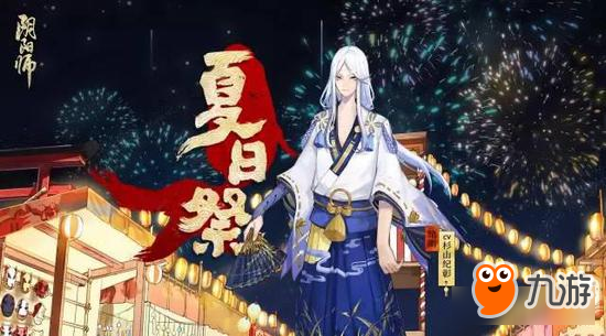 月华柔樱《阴阳师》晴明神乐夏日浴衣情报