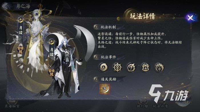 阴阳师千年之守活动怎么参加 六周年千年之守活动攻略