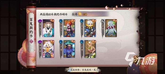 阴阳师百鬼夜戏活动指南 百鬼夜戏活动技巧分享