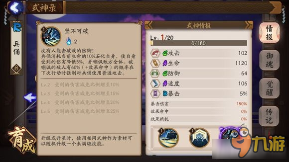 阴阳师兵俑分析 阴阳师兵俑攻略大全