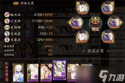 《阴阳师》须佐之男单输出阵容分享