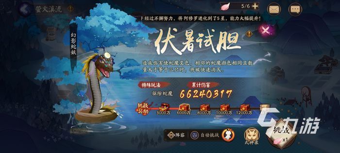阴阳师仲夏行凉活动攻略 仲夏行凉活动玩法介绍