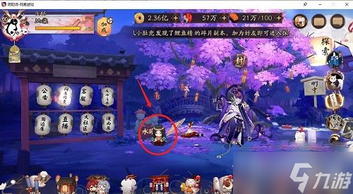 《阴阳师》踏月寻踪第一天攻略