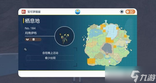 宝可梦朱紫月亮伊布怎么进化