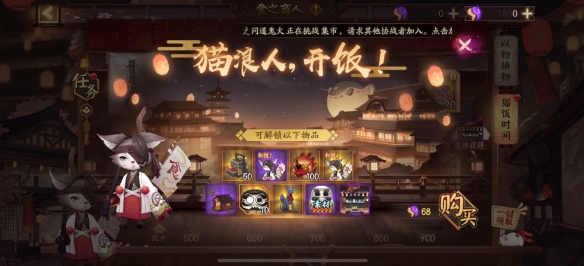 《阴阳师》平安美食祭玩法奖励 五周年活动平安美食祭介绍