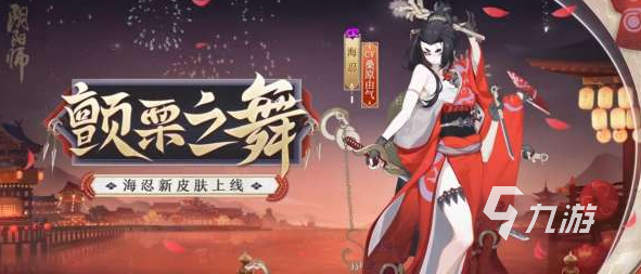 阴阳师新秘闻副本更新爆料 2022秘闻盛宴终刻内容一览