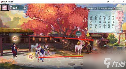 《阴阳师》觅四时第三天攻略
