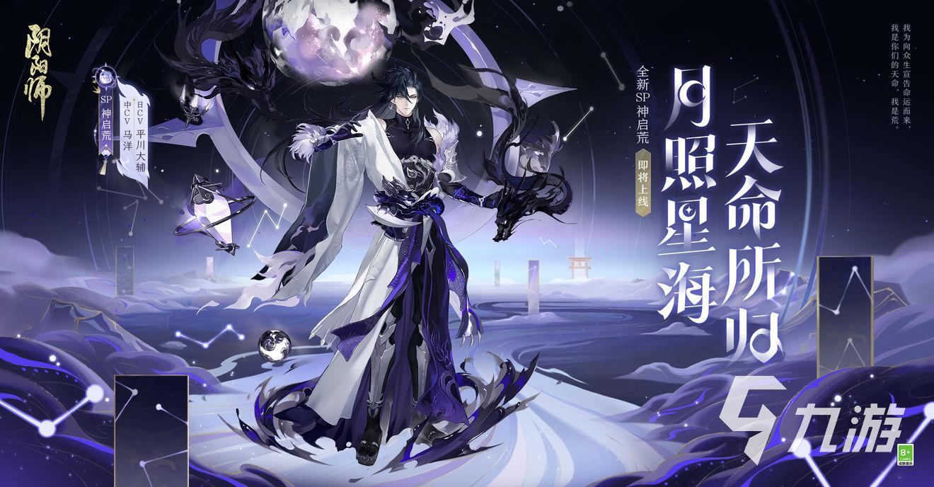 阴阳师六周年新式神活动有哪些 六周年新式神活动玩法一揽