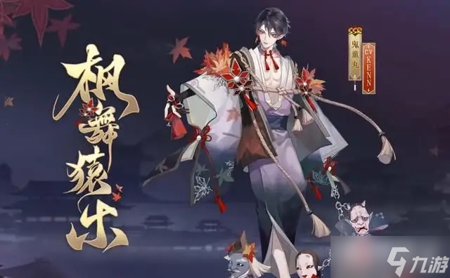 《阴阳师》六星鬼童丸超鬼王打法介绍2022