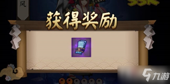 《阴阳师》2022年4月神秘符咒画法技巧分享