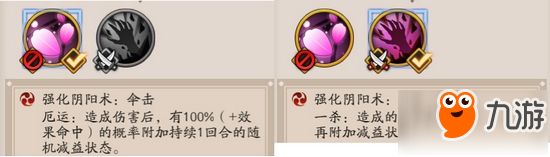 阴阳师神祭系统是什么 神祭系统玩法介绍