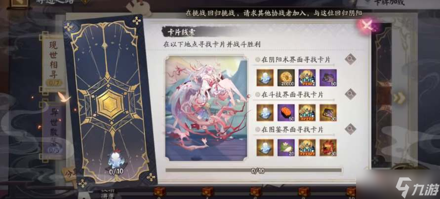 《阴阳师》失灵碎影获得方法