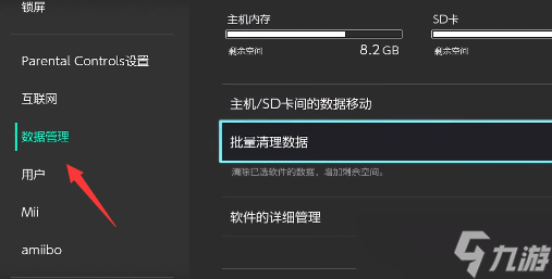 宝可梦朱紫怎么删除存档