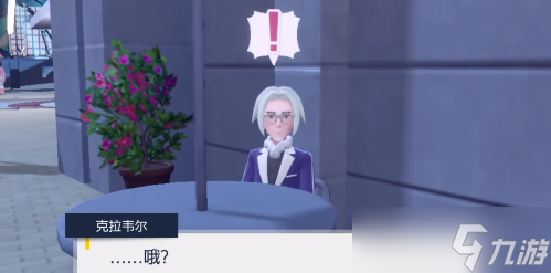 宝可梦朱紫找出街头绅士吧