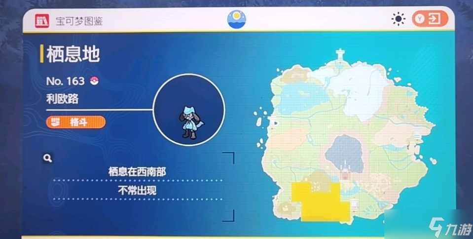 宝可梦朱紫利欧路在哪 宝可梦朱紫利欧路捕捉地点分享