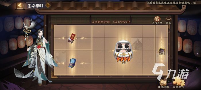 阴阳师八百比丘尼墨染雅时 墨染雅时皮肤获取方法