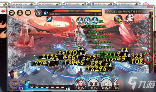 《阴阳师》永生之海怎么打