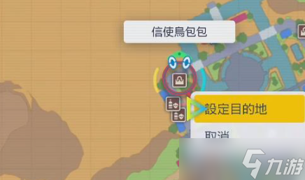 宝可梦朱紫模仿香草位置