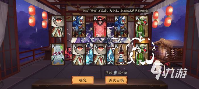 阴阳师神堕八岐大蛇召唤活动 sp大蛇召唤活动介绍