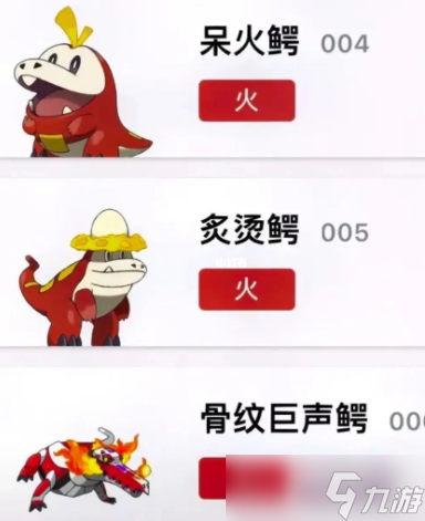 宝可梦朱紫御三家哪只好