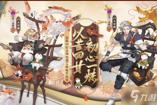 《阴阳师》饴细工获得方法