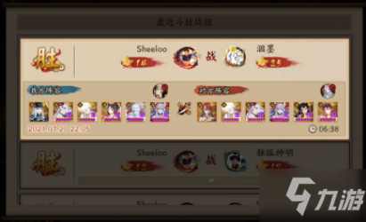 《阴阳师》如何克制千帝灯
