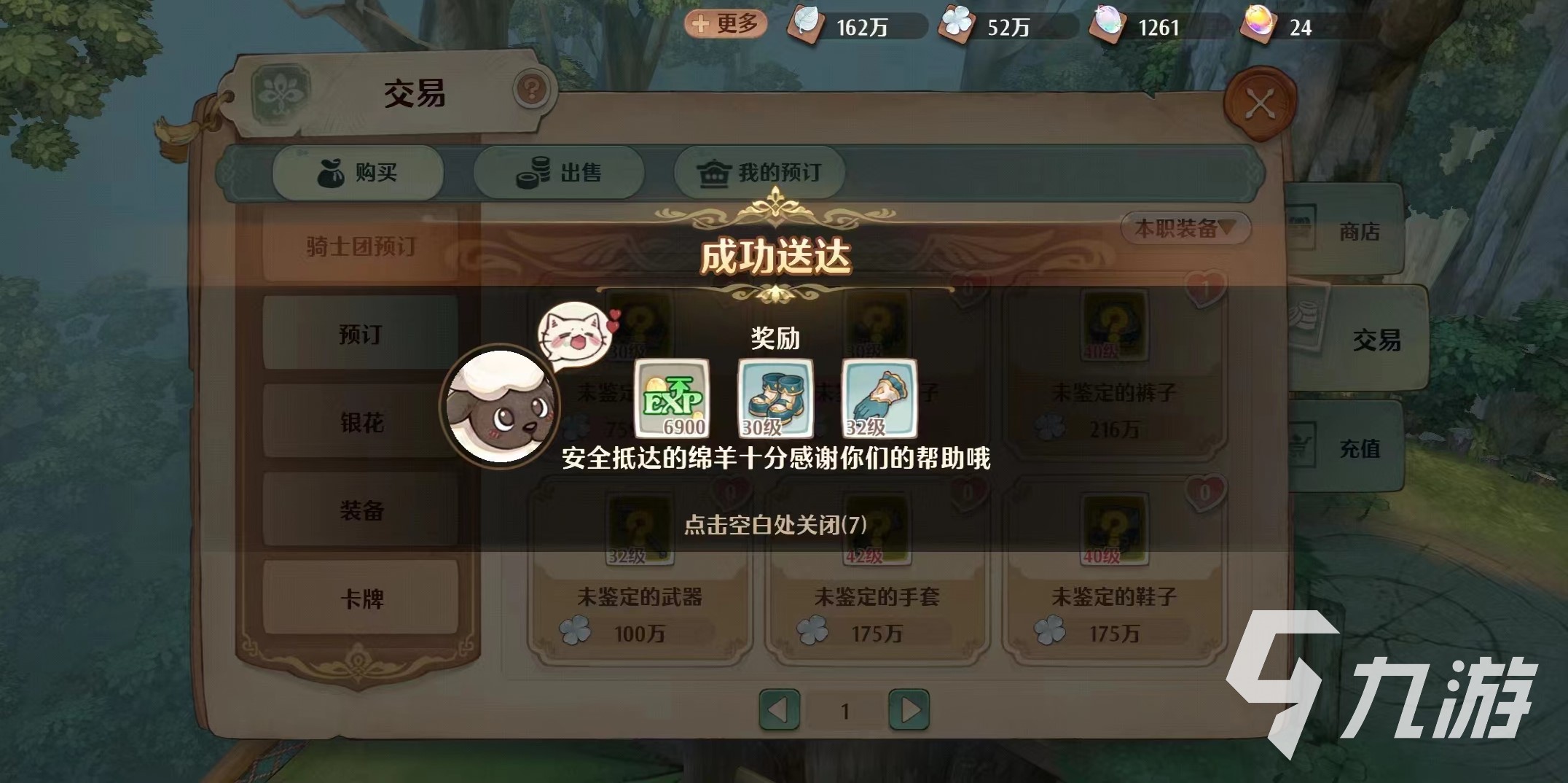 森之国度护送怎么做 森之国度护送玩法分享