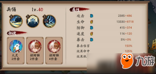阴阳师百鬼弈第一期阵容推荐 各大式神御魂搭配攻略