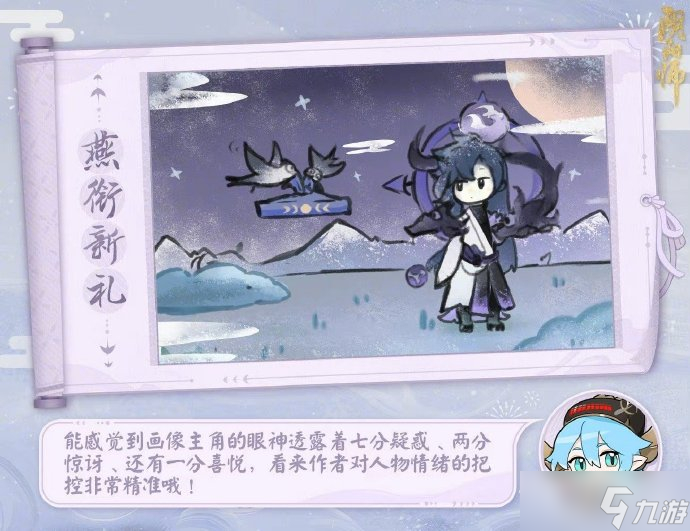 《阴阳师》如月画廊内容解读