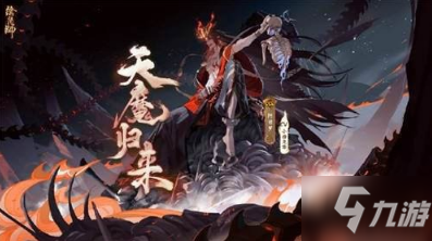 《阴阳师》天魔归来凝罪塔怎么玩